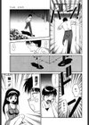 天使のクエスチョン試し読み8ページ