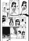 天使のクエスチョン試し読み9ページ