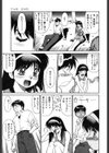 天使のクエスチョン試し読み10ページ
