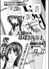 天使のはばたくとき【単話】試し読み1ページ