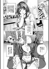 天使のはばたくとき【単話】試し読み2ページ