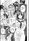 天使のはばたくとき【単話】試し読み3ページ
