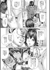 天使のはばたくとき【単話】試し読み5ページ