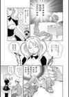 天使のメイド試し読み3ページ