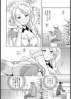 天使のメイド試し読み4ページ