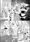 天使のメイド試し読み6ページ
