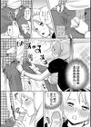 天使のメイド試し読み7ページ