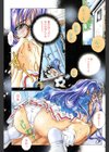 天使の淫声試し読み3ページ