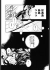 天使の淫声試し読み5ページ