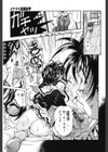 天使の淫声試し読み6ページ