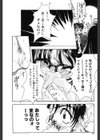 天使の淫声試し読み7ページ