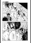 天使の淫声試し読み8ページ