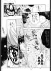 天使の淫声試し読み10ページ