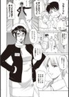 天使の餌食試し読み4ページ