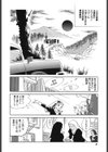 天使の宴試し読み3ページ