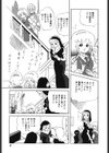 天使の宴試し読み4ページ