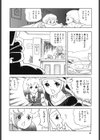 天使の宴試し読み5ページ