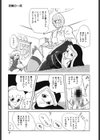 天使の宴試し読み6ページ
