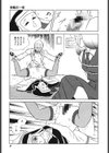 天使の宴試し読み8ページ