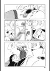 天使の宴試し読み9ページ