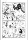 天使の宴試し読み10ページ