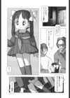 天使の近親相姦試し読み2ページ