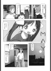 天使の近親相姦試し読み3ページ
