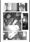 天使の近親相姦試し読み4ページ