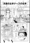 天使の左手ナースの右手試し読み1ページ