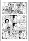 天使の左手ナースの右手試し読み2ページ