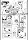 天使の左手ナースの右手試し読み3ページ