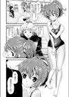 天使の新入部員試し読み2ページ