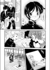 天使の新入部員試し読み3ページ
