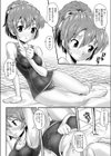 天使の新入部員試し読み4ページ