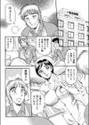 天使の診察券試し読み2ページ