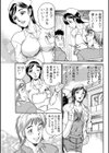 天使の診察券試し読み3ページ