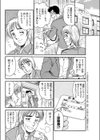 天使の診察券試し読み4ページ