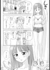 天使の聖水ダイエット試し読み2ページ