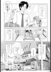 天使の聖水ダイエット試し読み3ページ