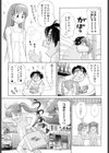 天使の聖水ダイエット試し読み5ページ