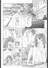 天使の聖水ダイエット試し読み6ページ