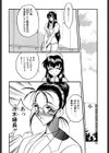 天使の法則試し読み9ページ