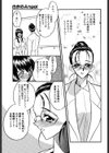 天使の法則試し読み10ページ