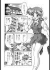 天使の憂鬱試し読み4ページ