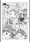 天使の憂鬱試し読み5ページ