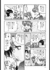 天使の憂鬱試し読み7ページ