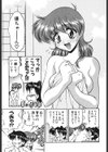 天使の憂鬱試し読み10ページ