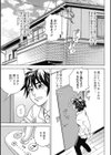 天使の留学生試し読み1ページ