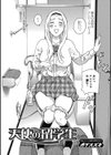 天使の留学生試し読み2ページ