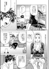 天使の留学生試し読み3ページ